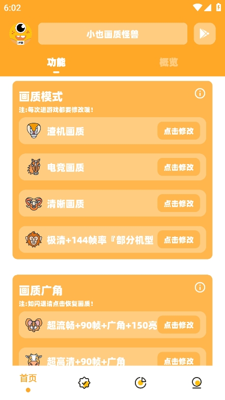 小也画质大师.top