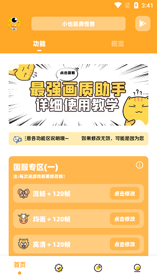 小也画质大师.top