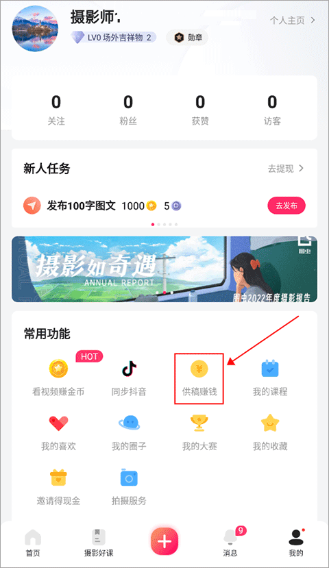 图虫APP