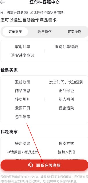 红布林app