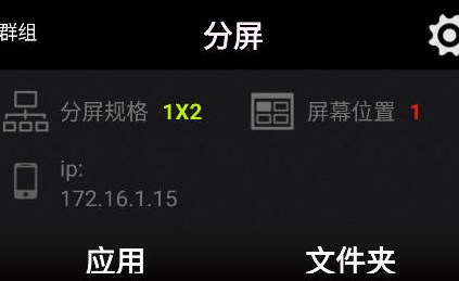 分屏大师最新版