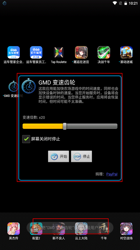 GMD变速齿轮