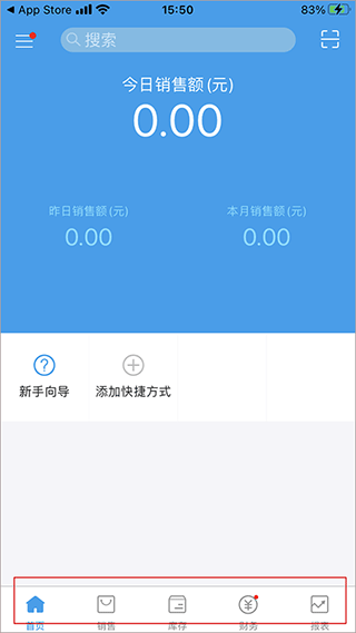 万里牛erp手机版