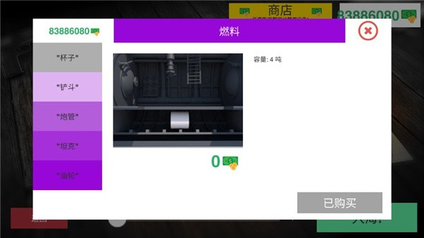 核潜艇模拟器手机版