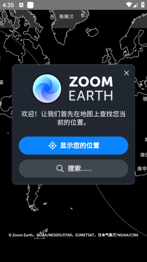 zoomearth手机版