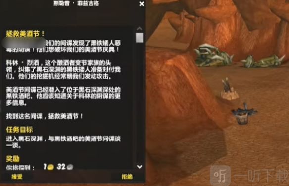 魔兽世界wlk拯救美酒节间谍在哪 魔兽世界wlk拯救美酒节任务攻略