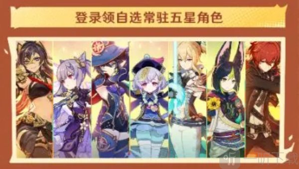 原神4周年生日会兑换码 原神4周年福利及活动一览