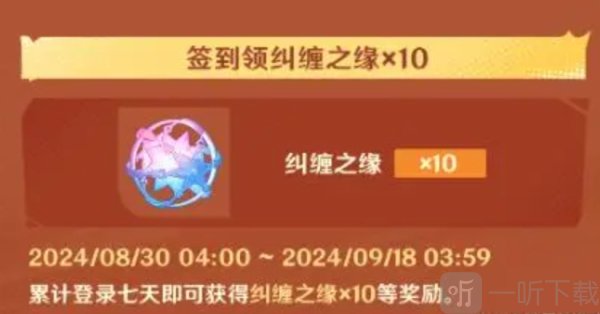 原神4周年生日会兑换码 原神4周年福利及活动一览