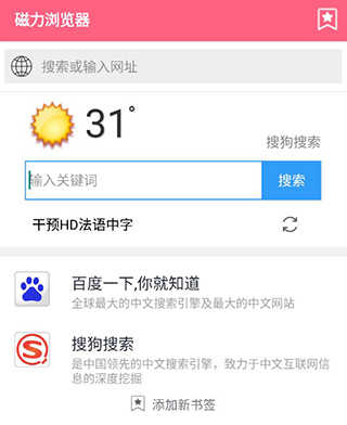 磁力云无广告版