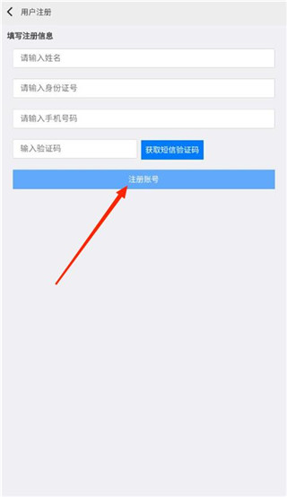 创联职教云app