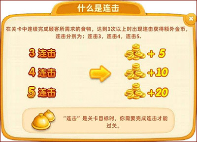 小镇大厨最新版本