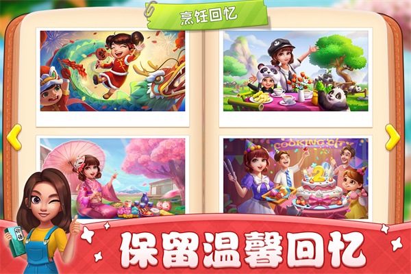 小镇大厨最新版本