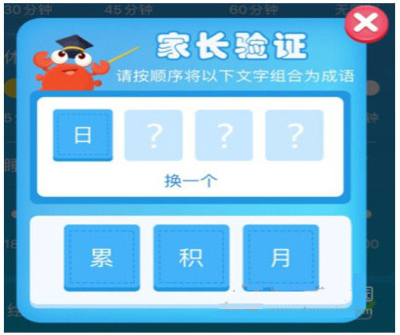 咔哒故事