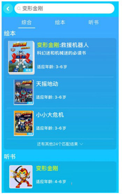咔哒故事