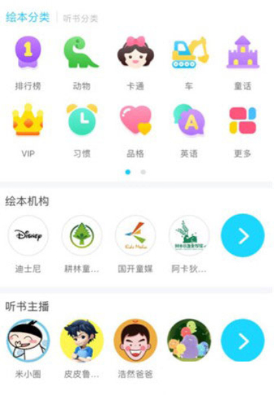 咔哒故事