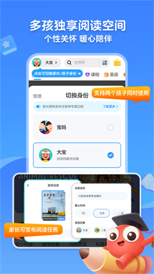 咔哒故事