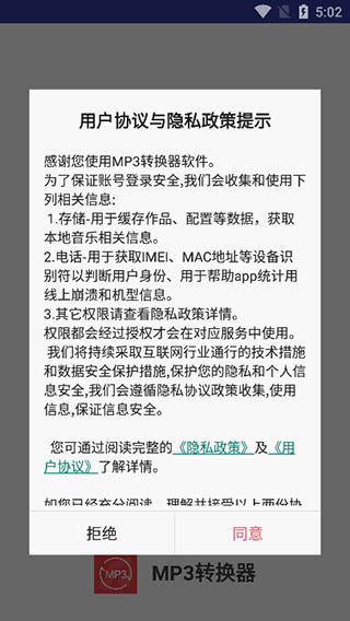mp3转换器专家