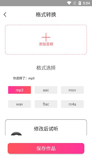 mp3转换器专家