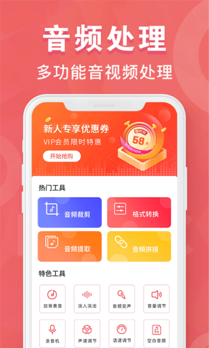 mp3转换器专家