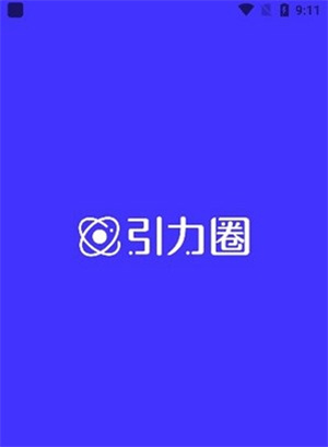 引力圈app