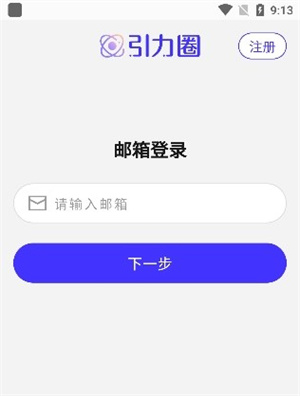 引力圈app
