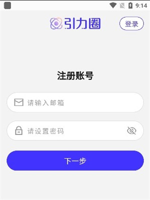 引力圈app