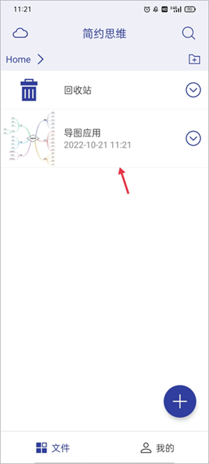 简约思维app