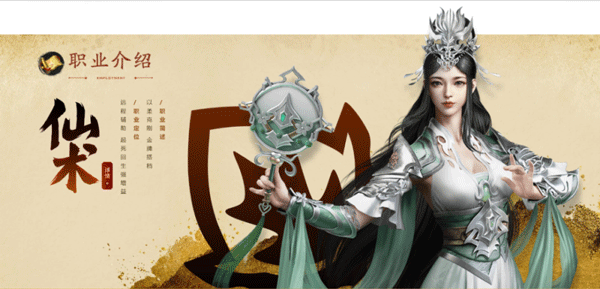 原始征途手机版