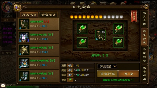 原始征途手机版