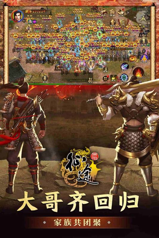 原始征途手机版