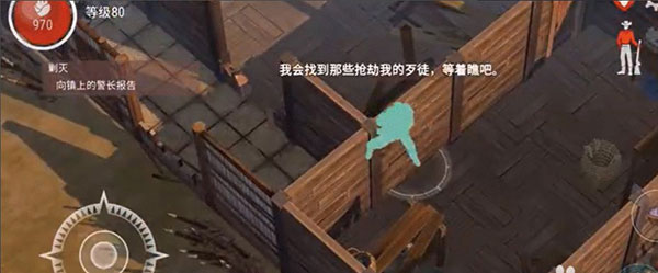 西部世界生存手机版
