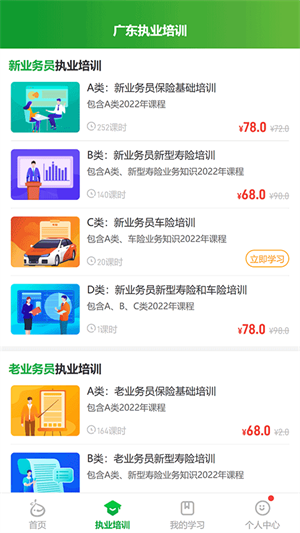 栗子同学app