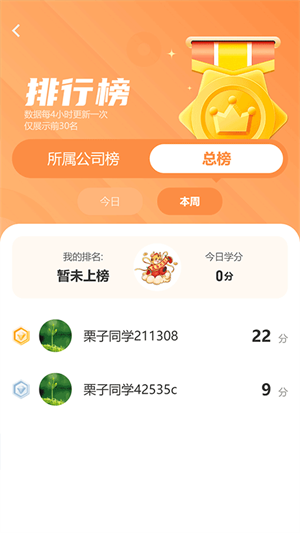 栗子同学app