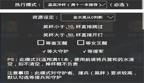 黑松鼠coc辅助最新版