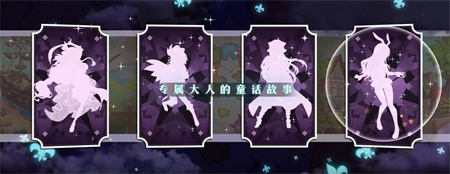 樱境物语手游