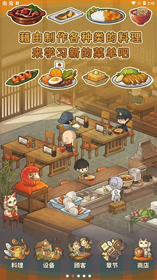 众多回忆的食堂故事2安卓版