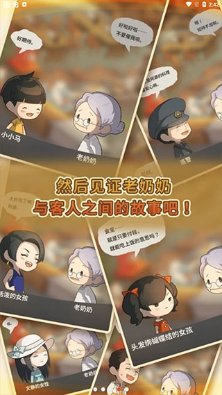 众多回忆的食堂故事2安卓版
