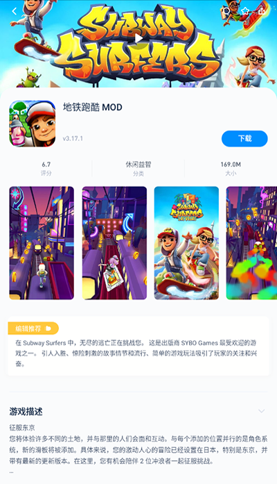 兔兔助手安卓版