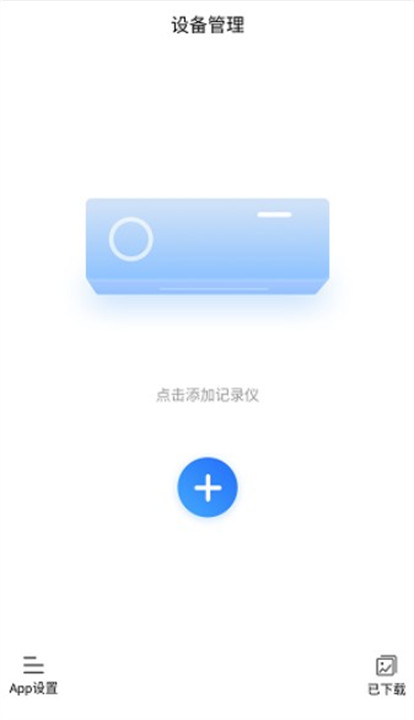 路影行车记录仪app