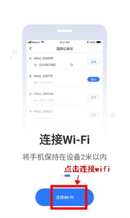 路影行车记录仪app