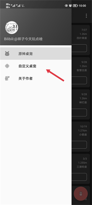 原神桌宠免费版