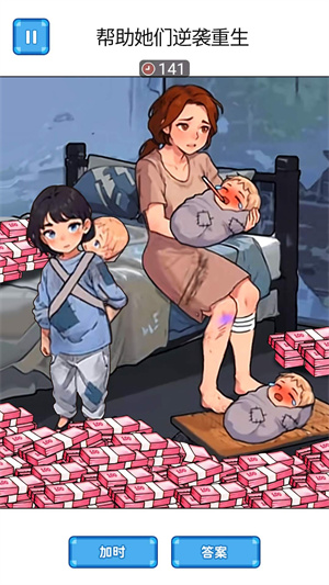 母子逆袭重生免广告