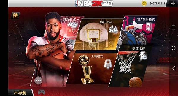 nba2k20全人物