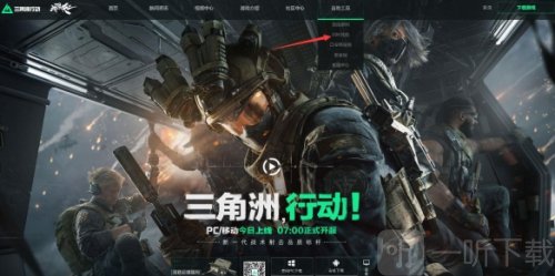 三角洲行动兑换码最新 三角洲行动兑换码在哪里兑换