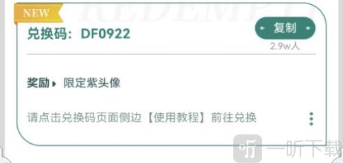 三角洲行动兑换码最新 三角洲行动兑换码在哪里兑换
