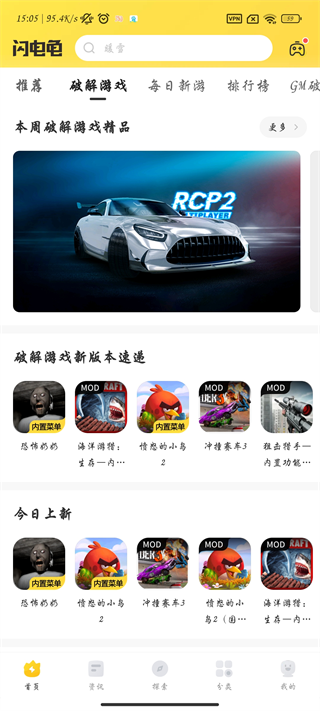 闪电龟游戏盒子