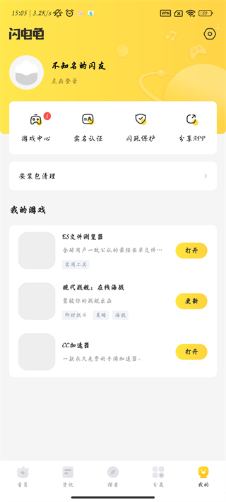 闪电龟游戏盒子