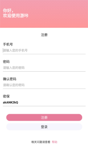 游咔最新版3.8.1