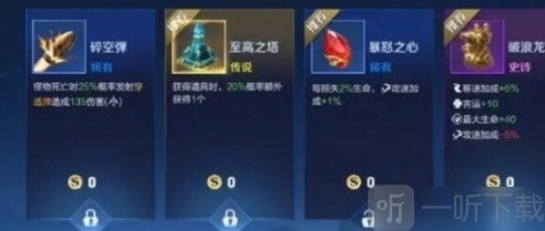 王者荣耀机关百炼玩法攻略 王者荣耀机关百炼怎么玩