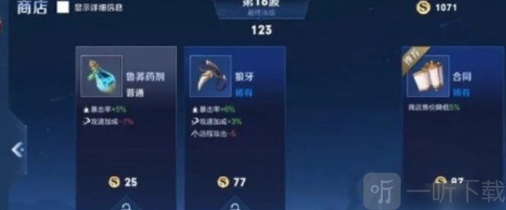 王者荣耀机关百炼玩法攻略 王者荣耀机关百炼怎么玩